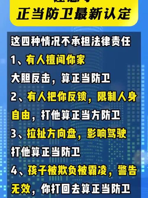 为什么正当防卫认定标准和每个普通人都有关