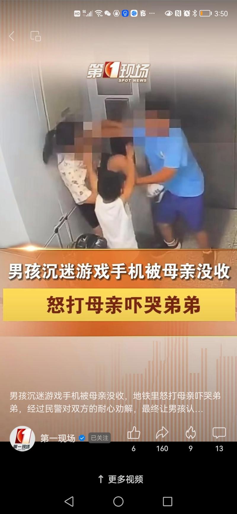 手机管理:我如何从夺手机大战中逃生-如东教育网