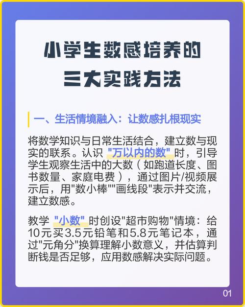 现在养娃，数感培养有个新坑