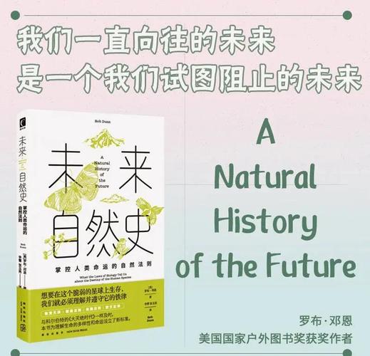 未来:共存,还是消亡?