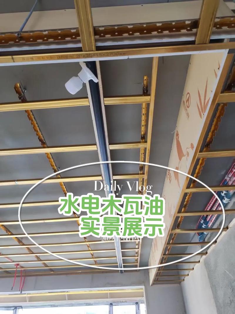 🔨 施工关键：水电木瓦油，处处有暗箭