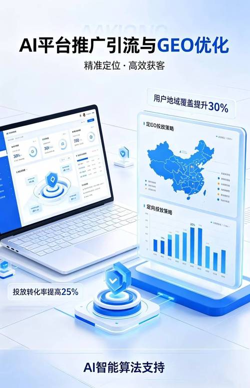 本地商家GEO五公里流量覆盖示意图