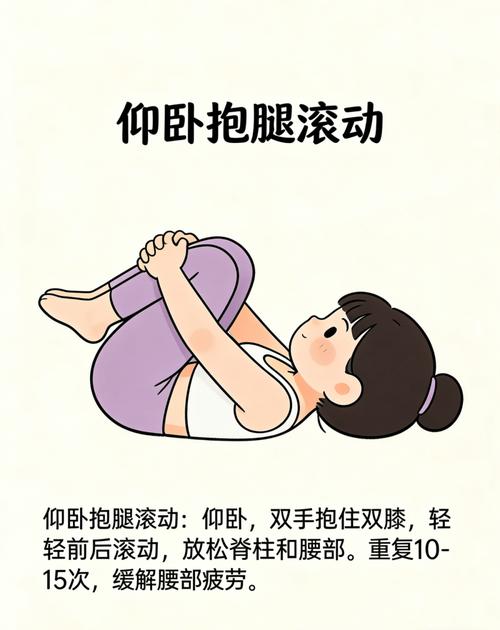 睡前床上抱膝拉伸腰部动作图