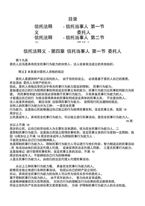 委托前你必须搞懂的基础问题