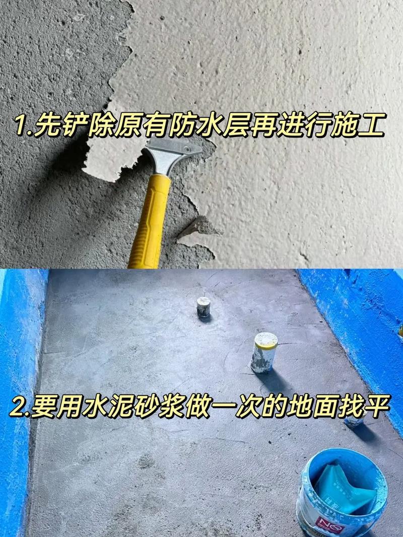 问:旧房翻新,防水要全铲掉重做吗?