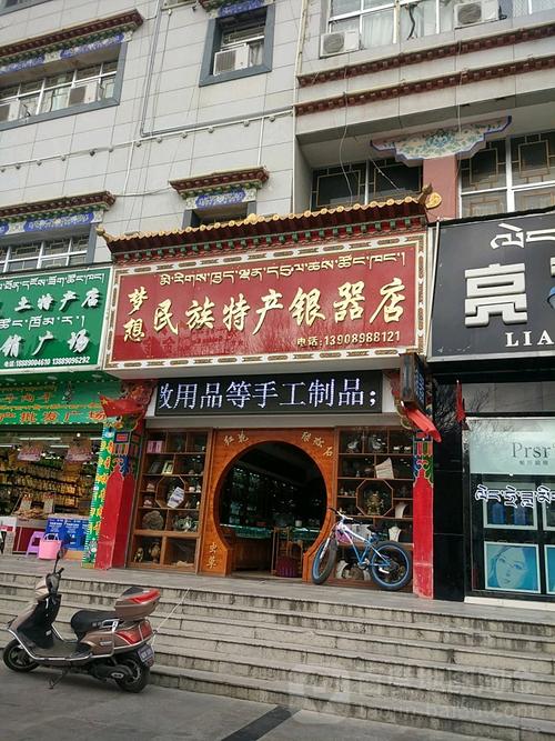 三、特产购物:银器、奶制品与“野生”药材