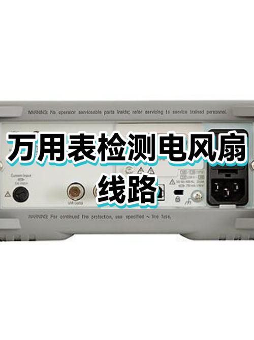 维修师傅万用表测量汽车风扇电阻导通值实拍
