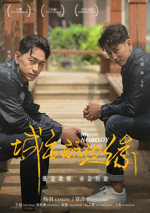 《城市的边缘》:骗子也有道义