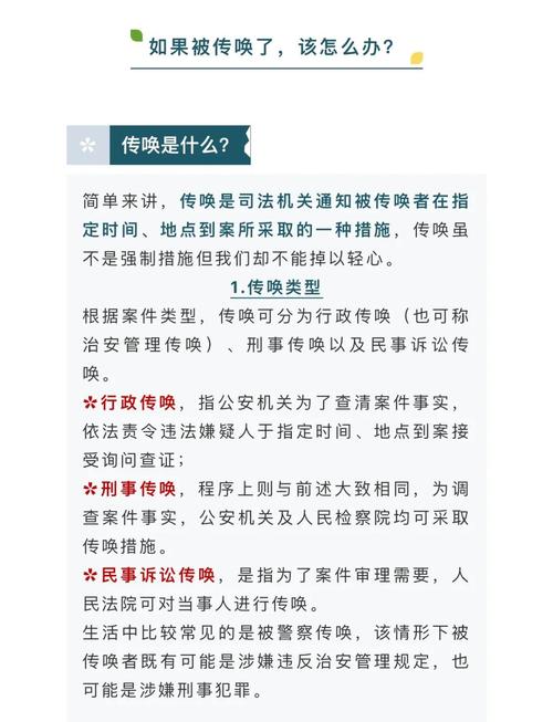 传唤、拘留阶段的常见疑问