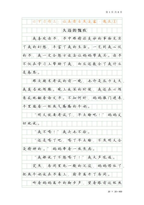 别掉进“攒词汇就是为了写作文”的坑