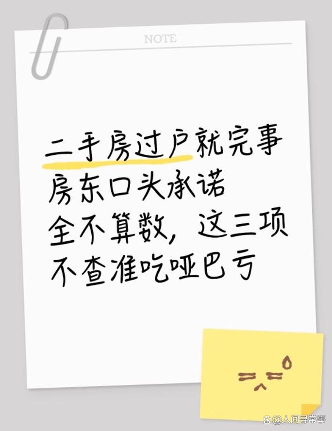 口头约定的房屋份额，全是不算数的