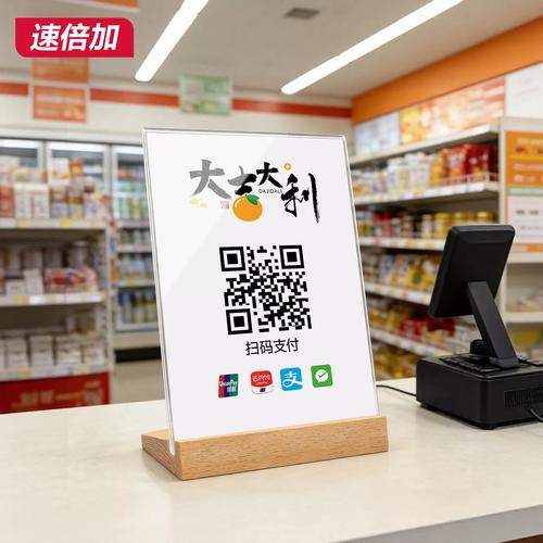 南京街边实体商家收银台收款码展示