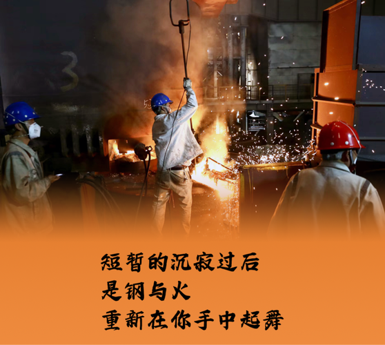 冶金升级不是甩包袱，人要跟着一起升级