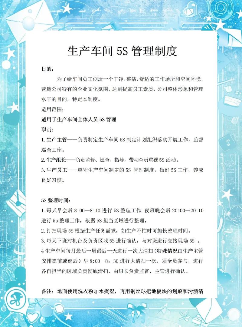 日常生产调度的几个小技巧，亲测有用