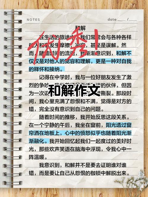 温和叙事型:一道题,成了我们娘俩的“和解”时刻