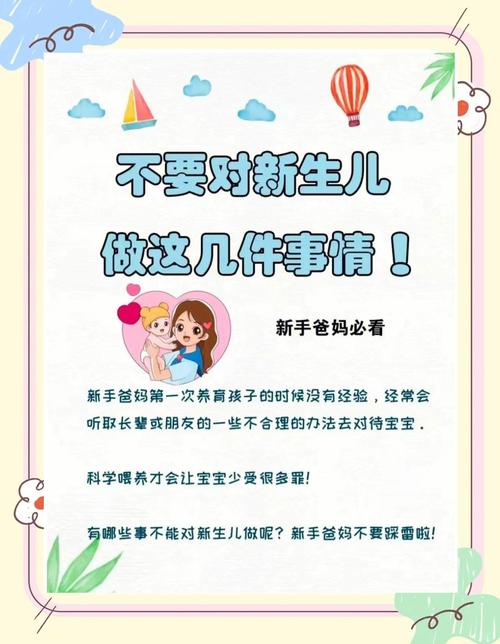 这些常见坑，90%的新手爸妈都踩过