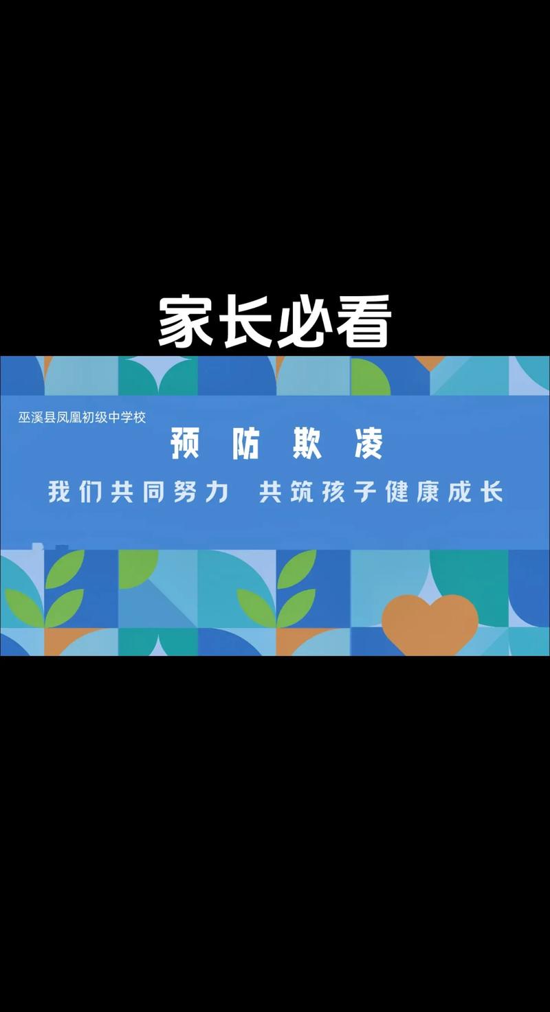 家长与孩子谈心预防欺凌温馨场景