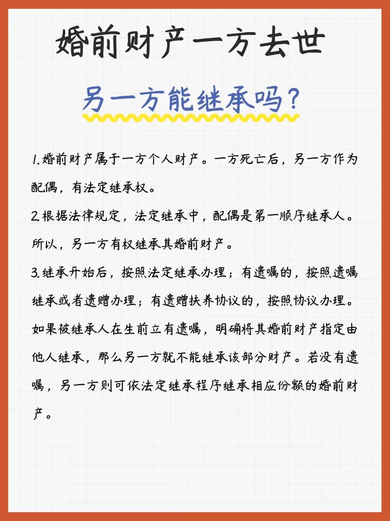 婚姻继承领域高频问题解答