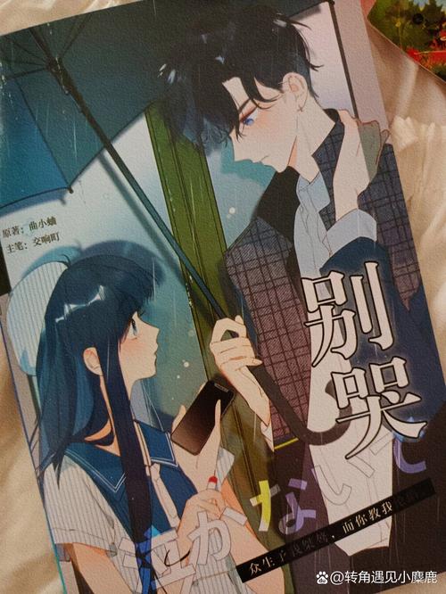 先别哭，也别急着填系统