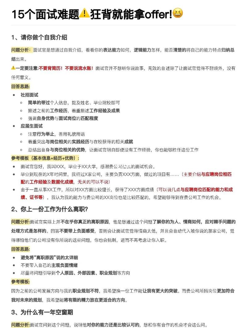 高频冷门问题解答