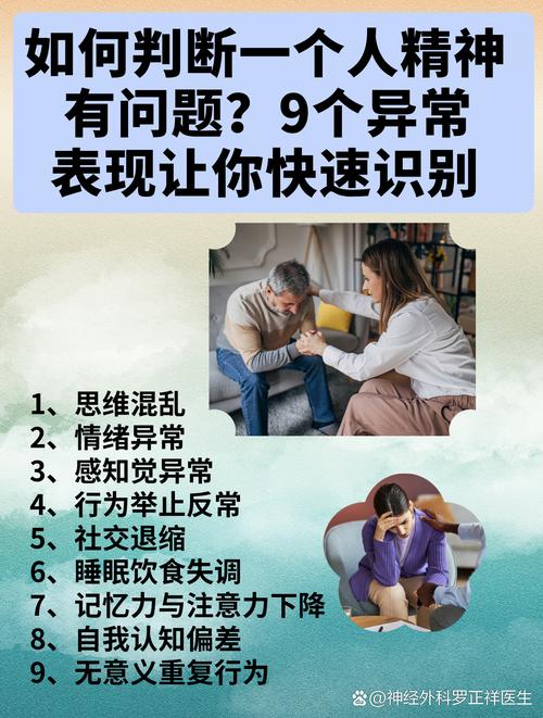 发现异常该怎么初步分辨？