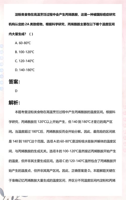 不同烹饪方式淀粉类食物丙烯酰胺含量实验对比图