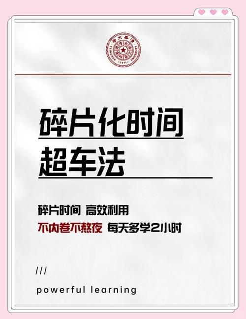 碎片化学习，把等车的时间变成黄金