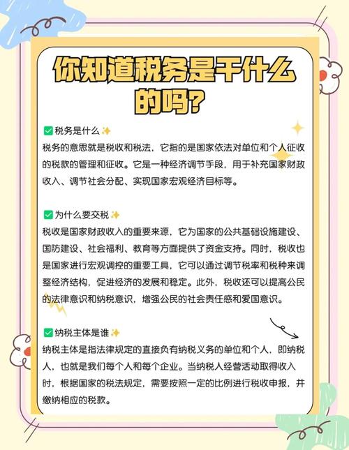 孩子问我,为什么要交税?