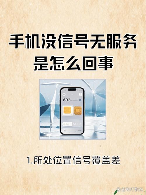 3. 数码篇:没信号怎么办?这些保命