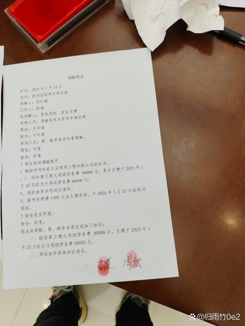 赡养费纠纷法院庭审记录手写照片