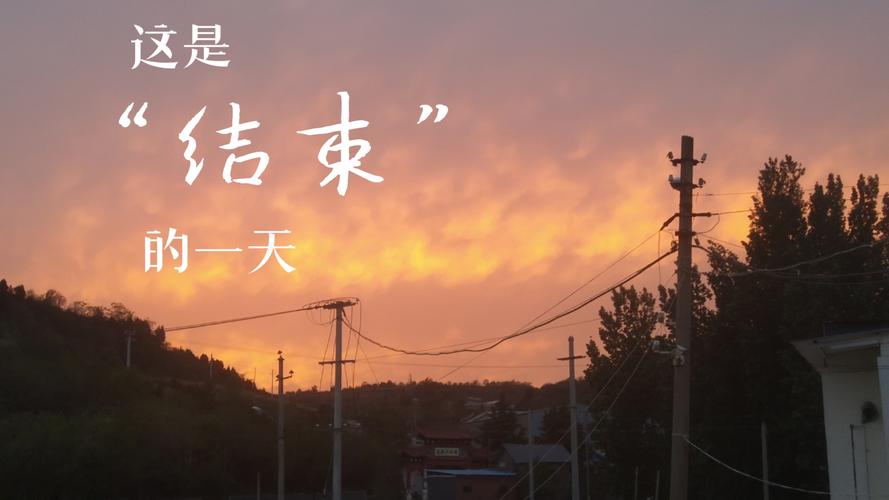 碎碎念的收尾