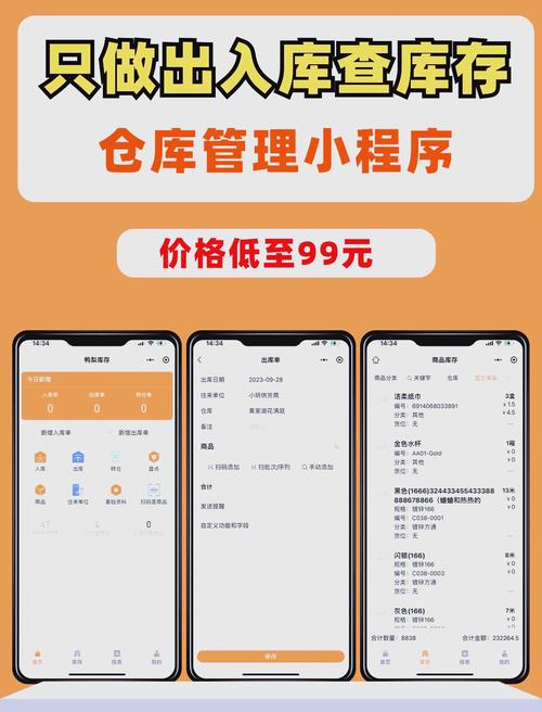 直播后台库存管理界面，显示限时改价倒计时