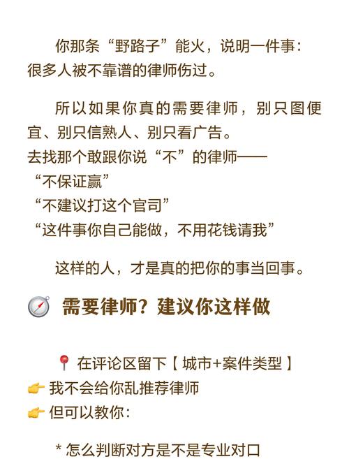 二、怎么判断一家律所是正规军还是野路子