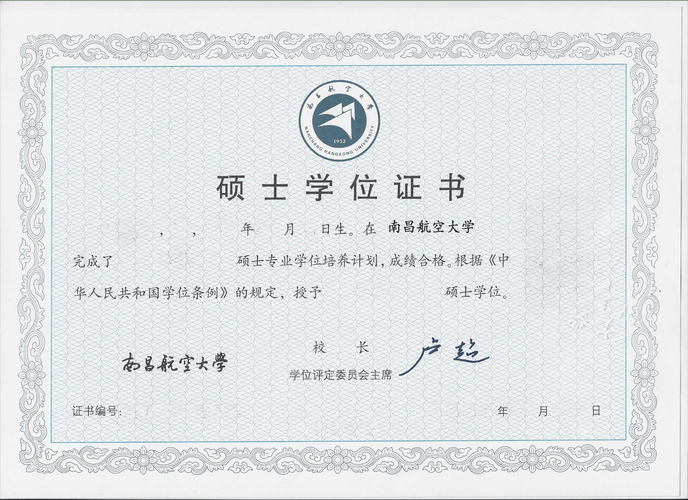 同等学力硕士学位证书样本与统考证书对比