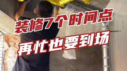 找厂家一定要盯紧这几个细节，别偷懒