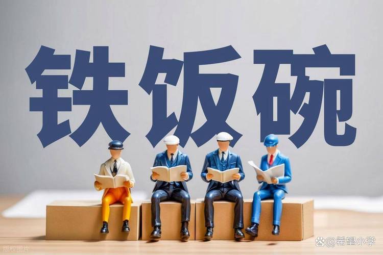 普通从业者的饭碗变天