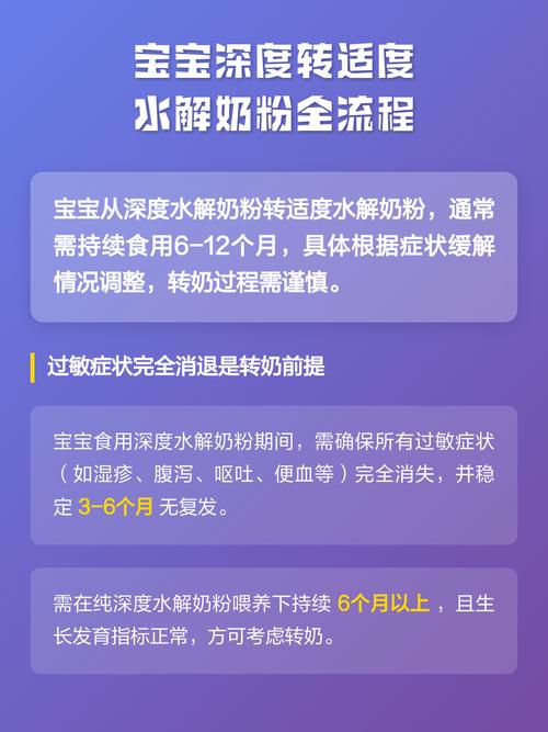 婴儿深度水解奶粉正确冲泡方法
