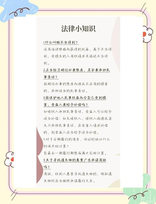 法律刚踩进新草地,你自己得先盯紧自己的信息