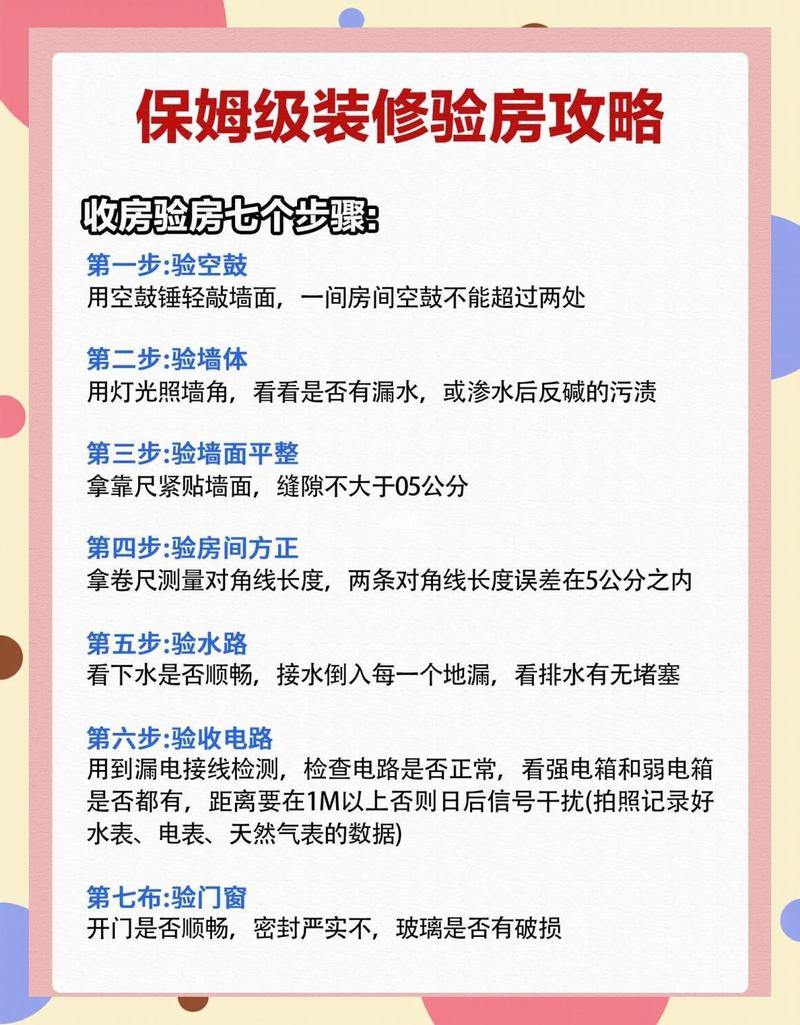 三、验收与避坑:小白最容易栽的地方