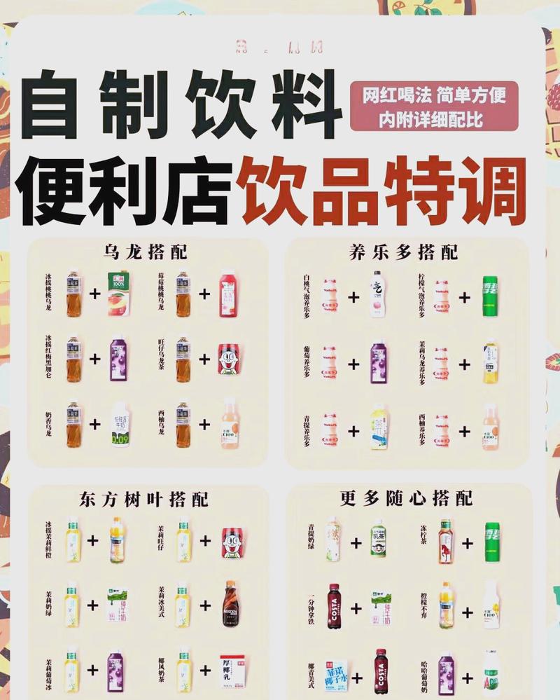 饮品搭配：别整箱全带甜饮料