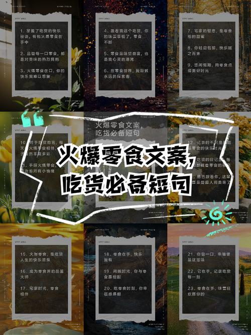 就从你手里的零食说起