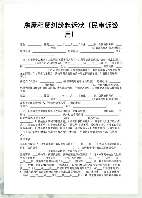 房屋租赁纠纷裁判文书统计图表