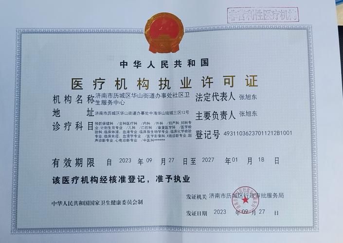 可核验的执业资质与服务规范