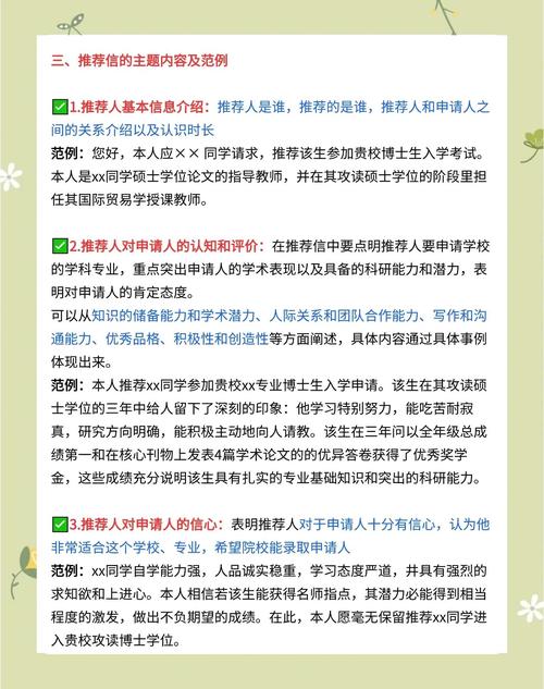 推荐信常见误区与正确写法对比表