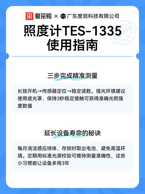 高温仓库照度计使用注意事项