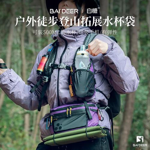 户外登山背包侧挂保温杯场景