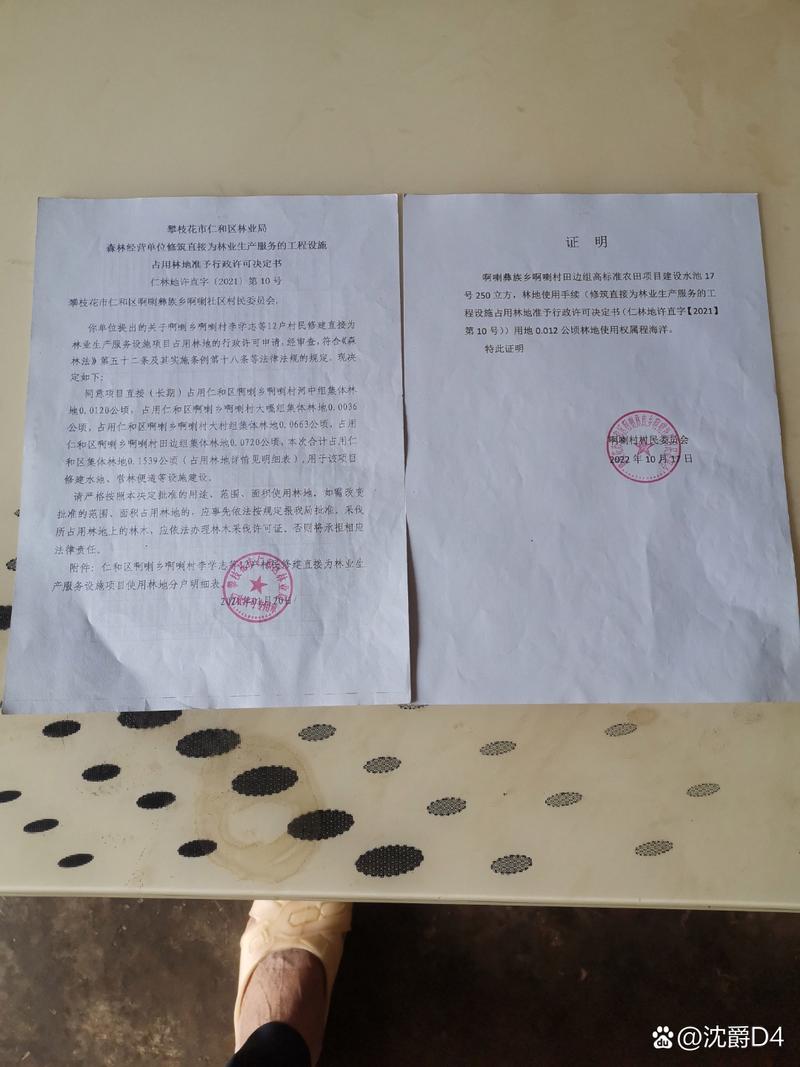 沾了豆浆渍的皱巴巴性别限制招聘启事纸
