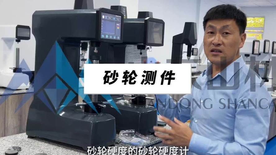 砂轮硬度计检测现场图