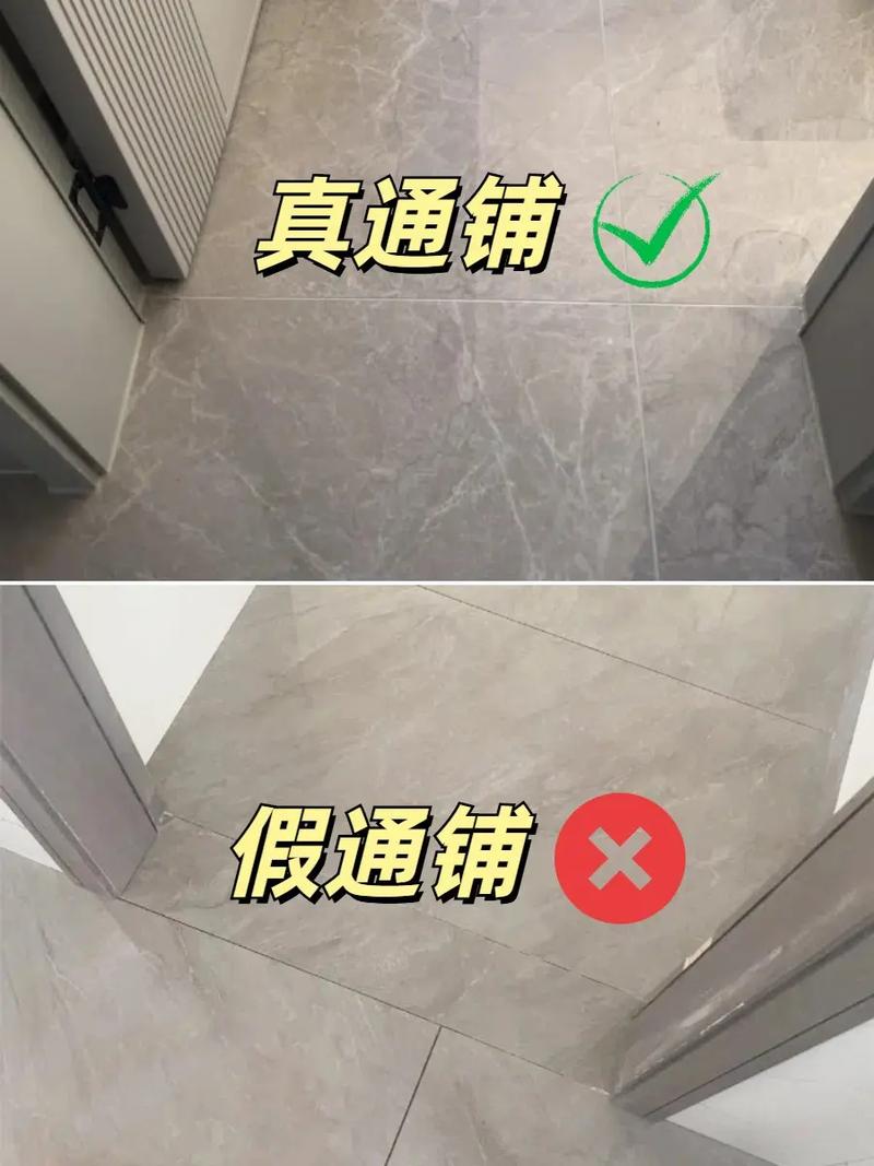 不同瓷砖铺贴效果对比图