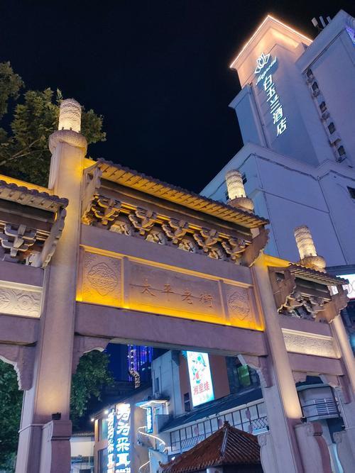 长沙太平街夜景
